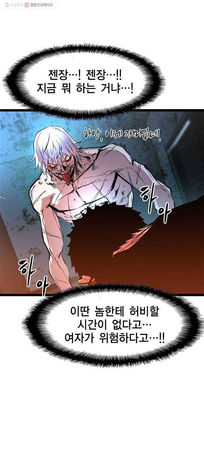 한림체육관 41화 53