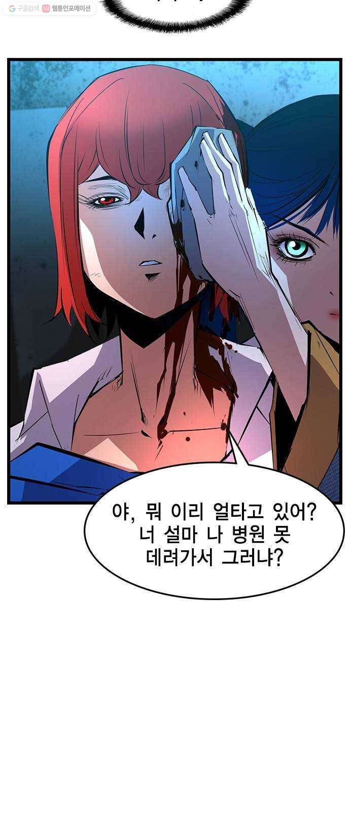 한림체육관 41화 56