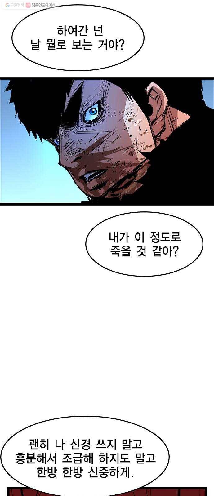 한림체육관 41화 57