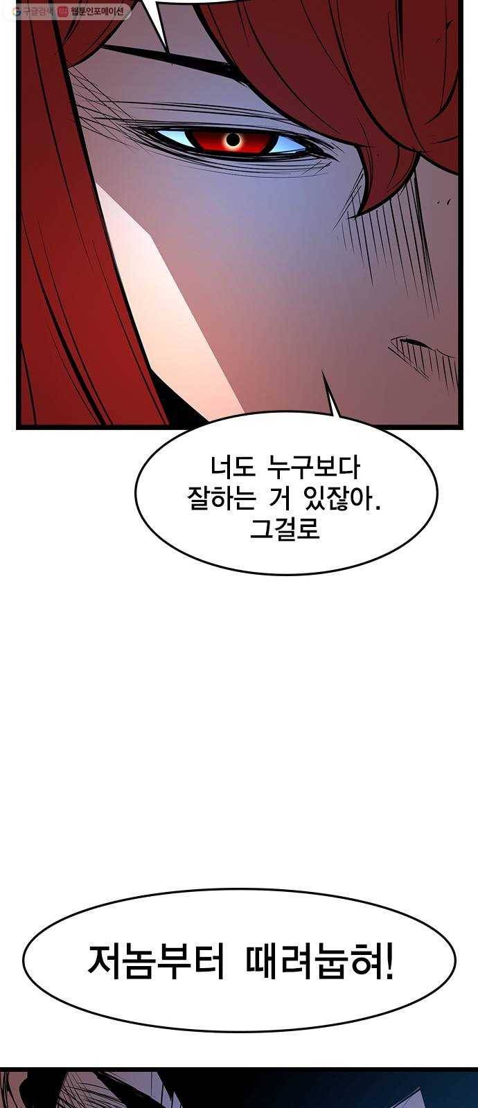 한림체육관 41화 58