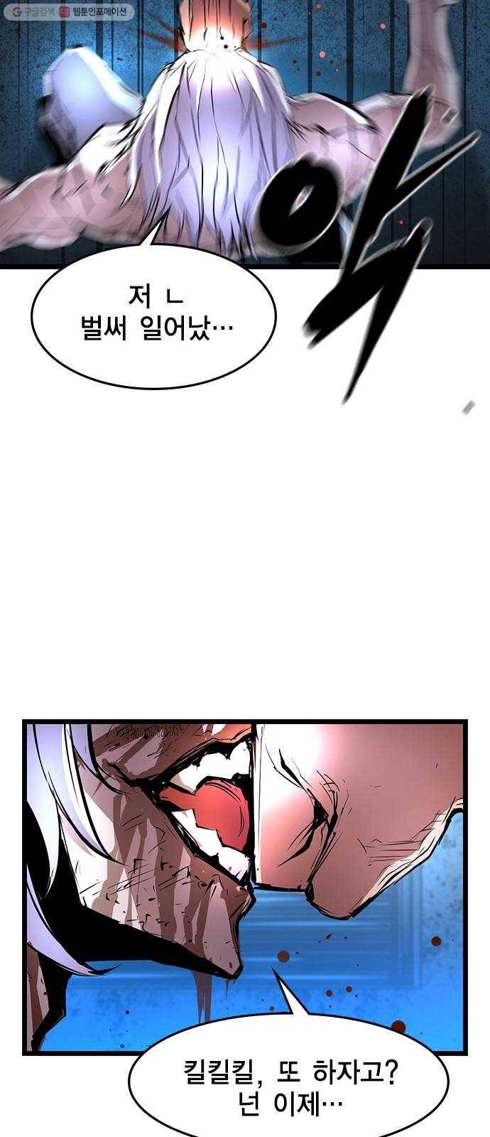 한림체육관 41화 61