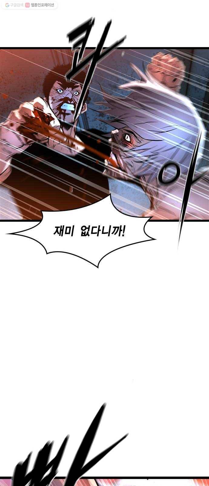 한림체육관 41화 63