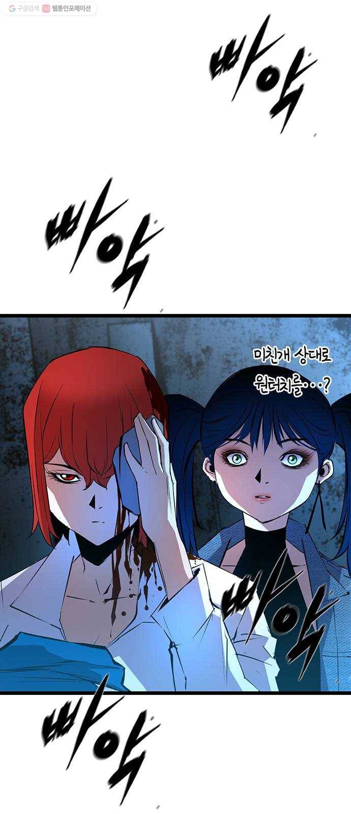 한림체육관 41화 68