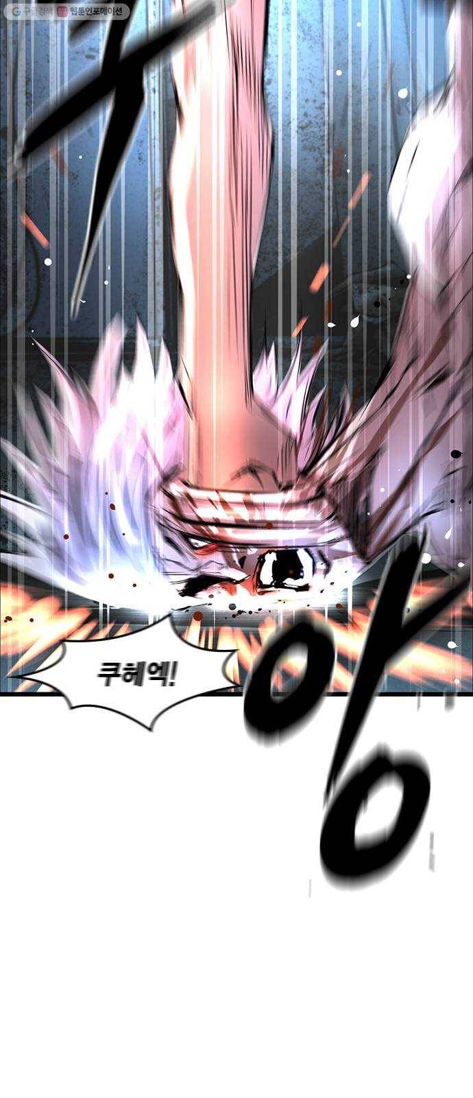 한림체육관 41화 78