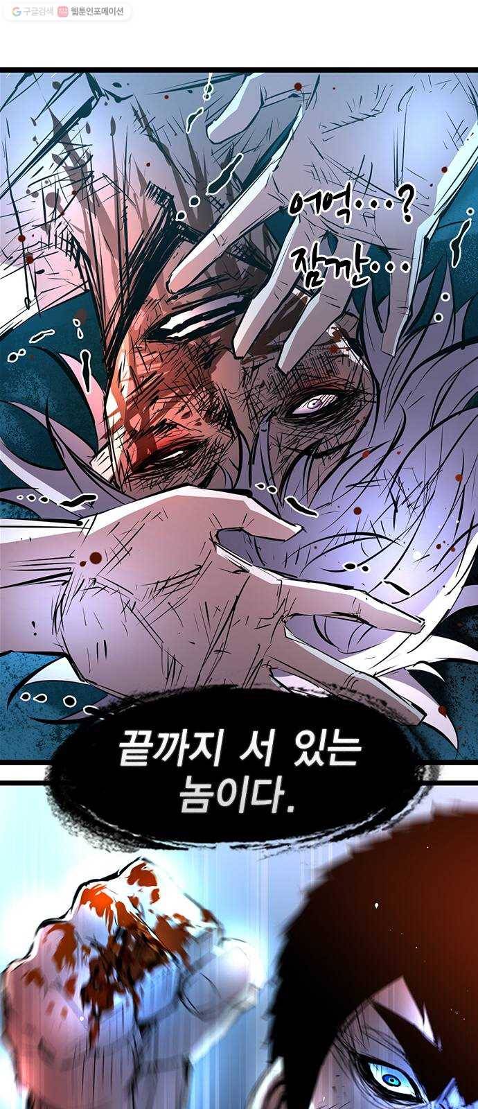 한림체육관 41화 81