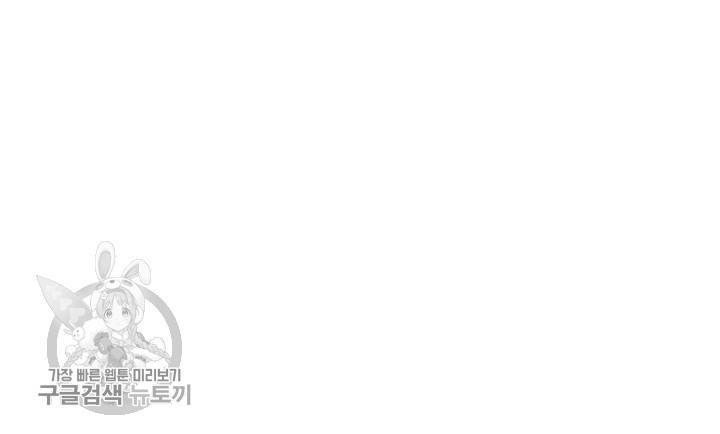 너랑 나랑 하면 56화 2