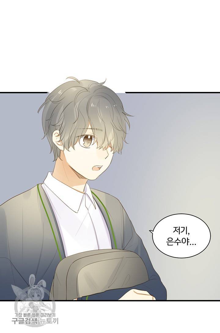 너랑 나랑 하면 56화 10