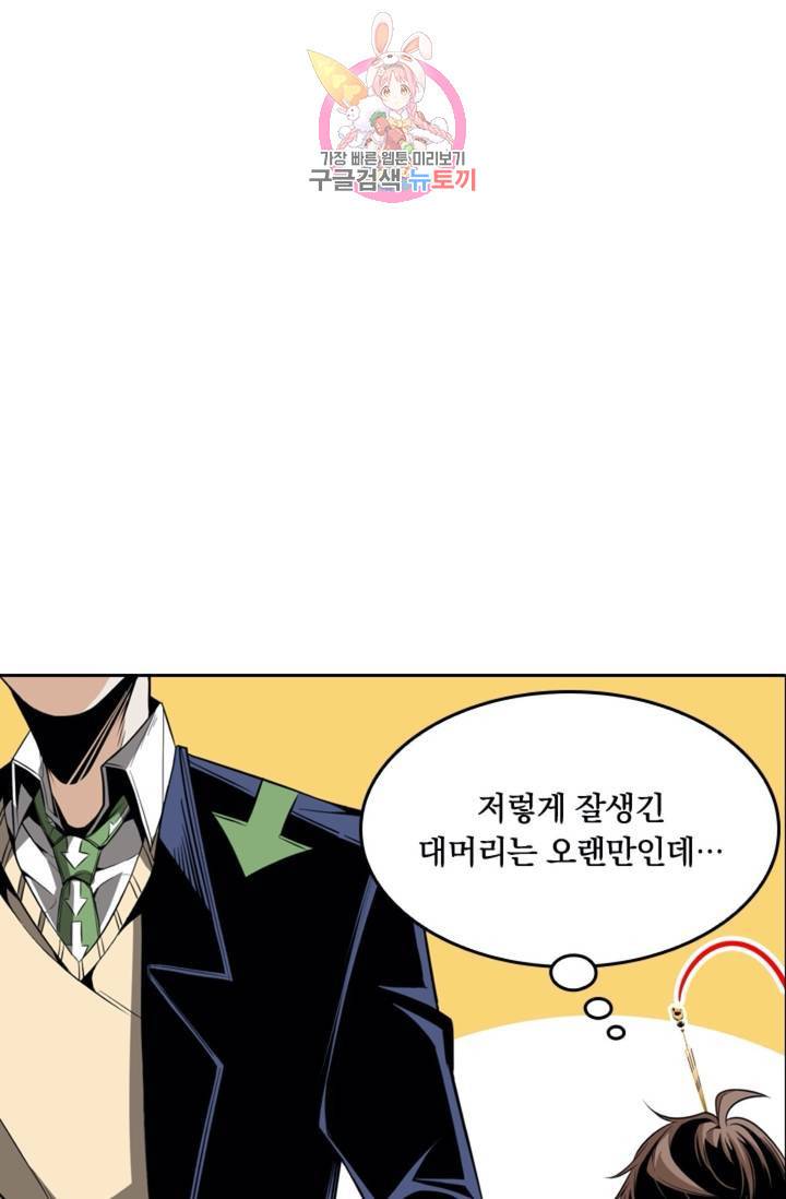 라이어(LIAR) 27화 1