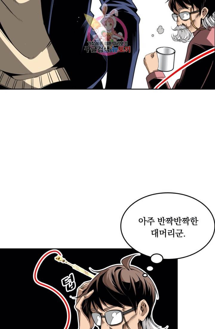 라이어(LIAR) 27화 2