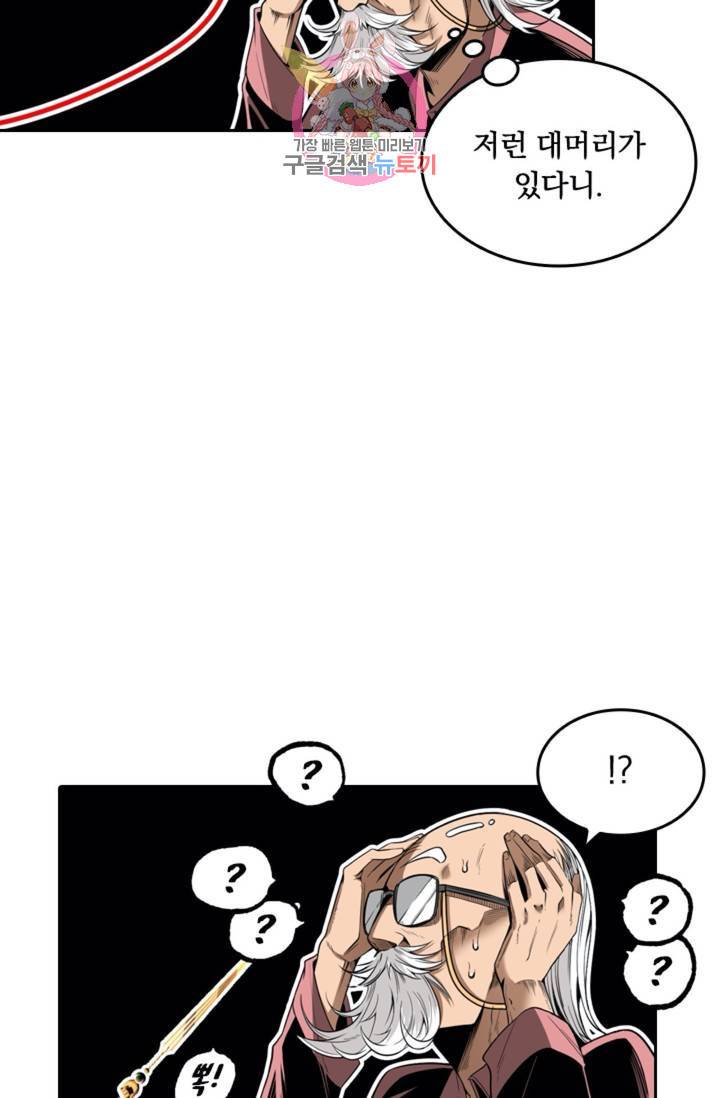 라이어(LIAR) 27화 3