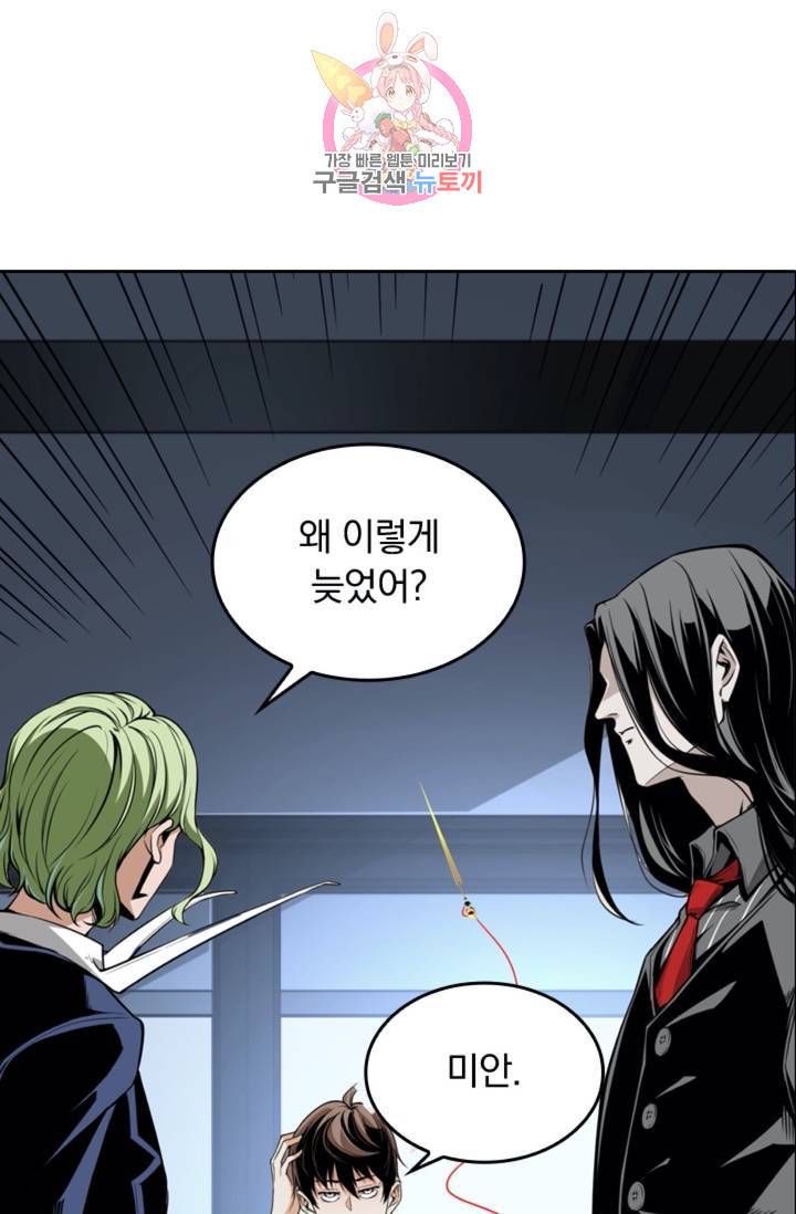 라이어(LIAR) 27화 6