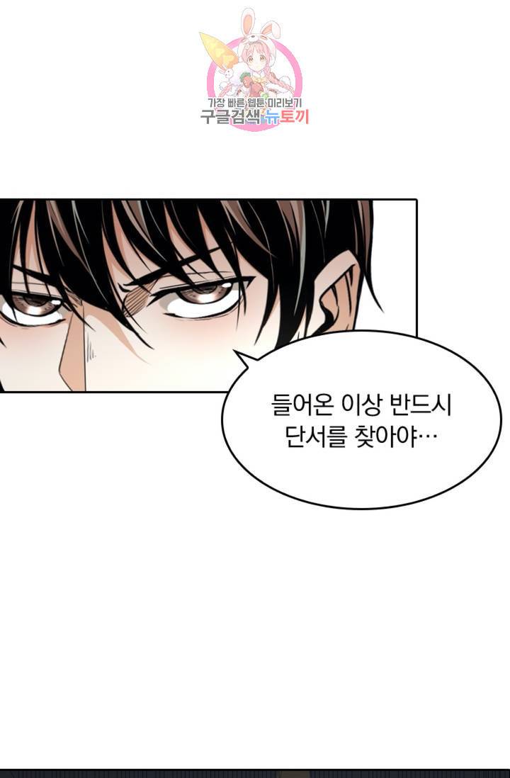 라이어(LIAR) 27화 10