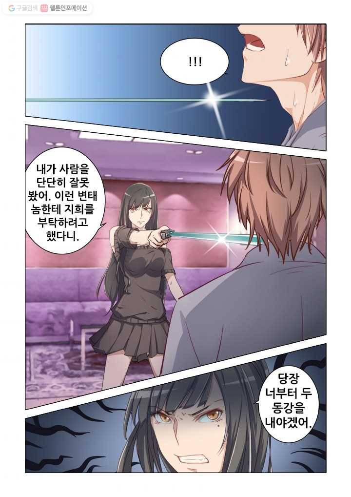 도화경 1부 6화 1
