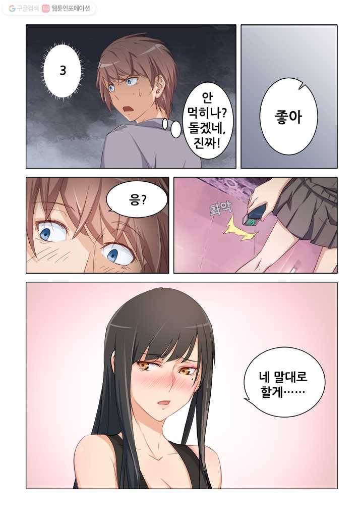 도화경 1부 6화 3