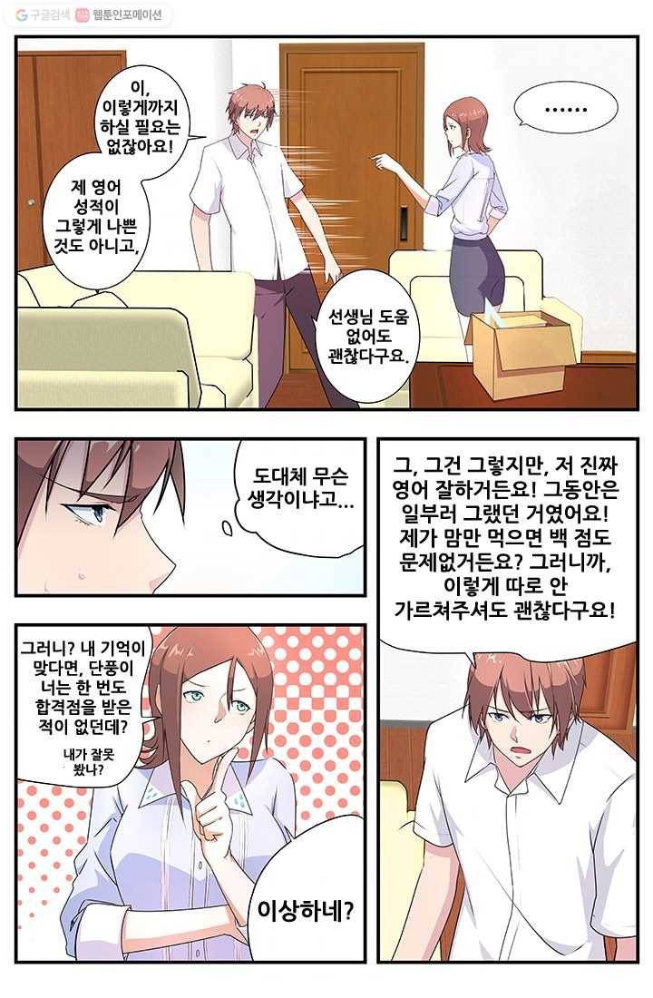 도화경 1부 16화 1