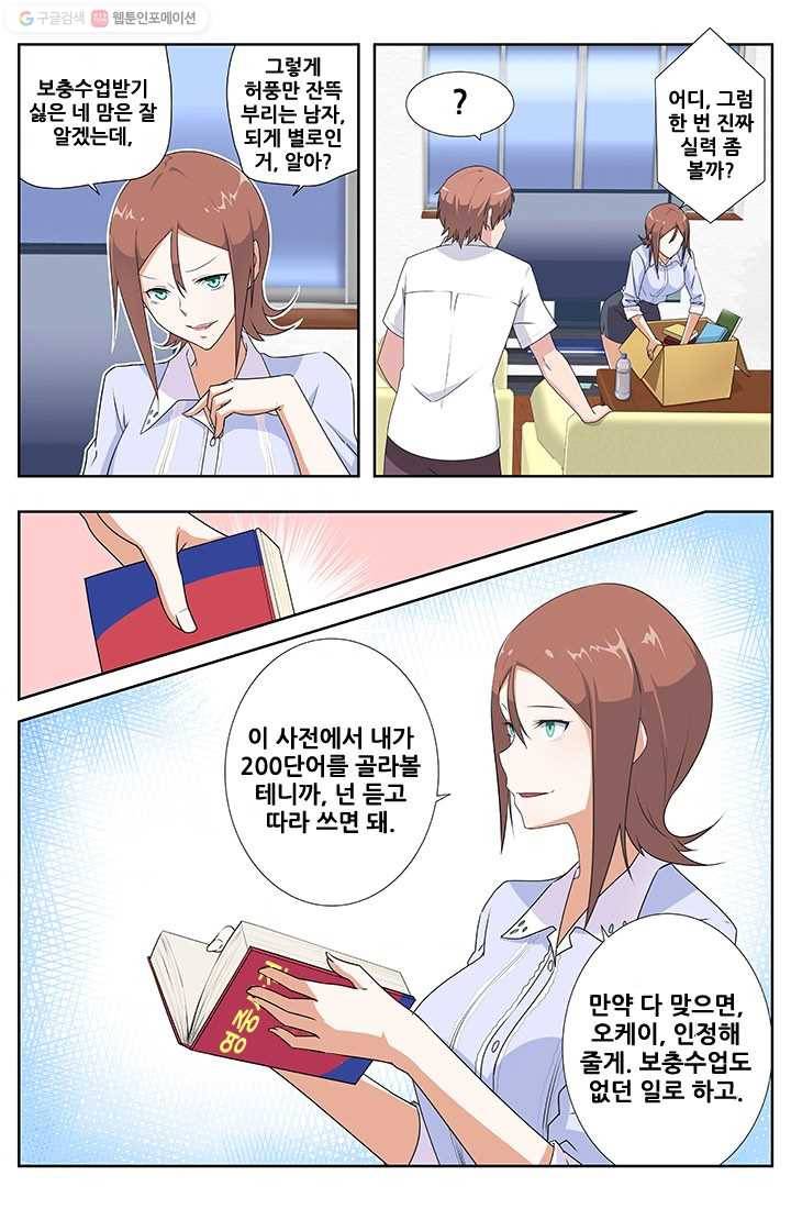 도화경 1부 16화 2