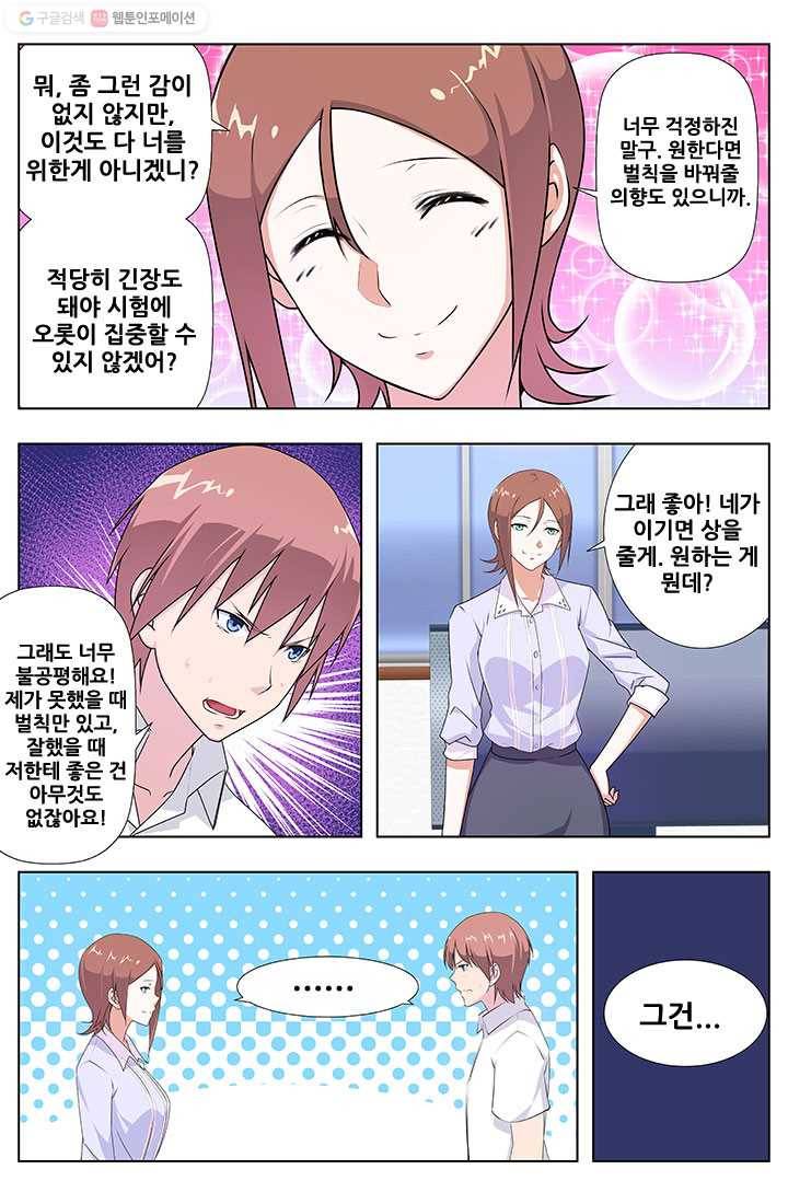 도화경 1부 16화 4
