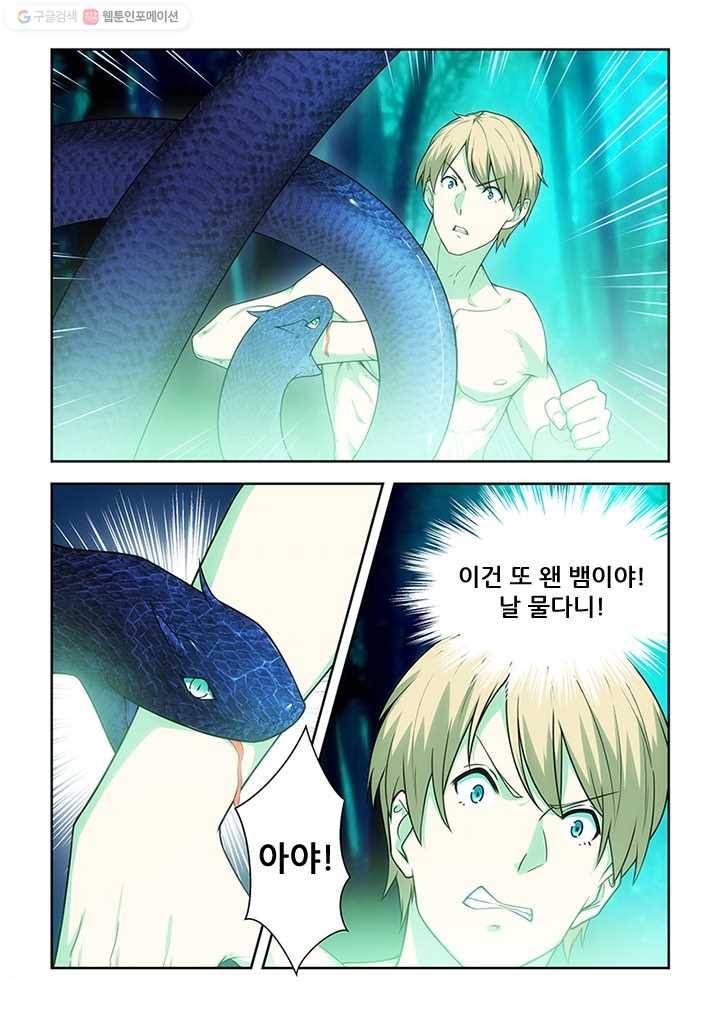 도화경 2부 4화 1
