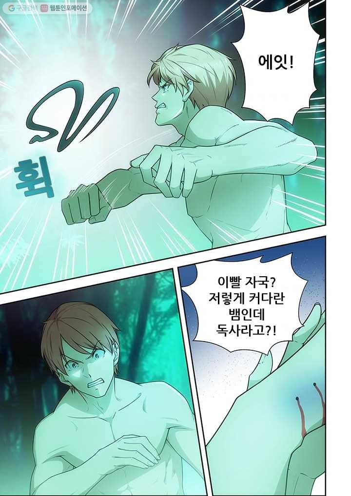 도화경 2부 4화 2