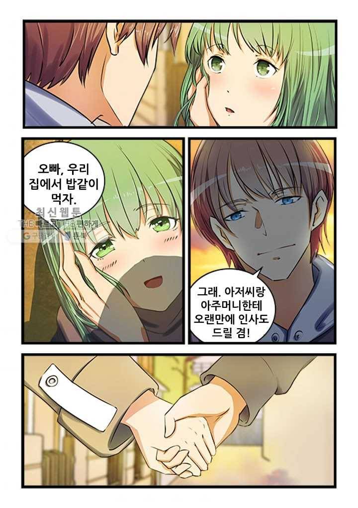 도화경 2부 14화 1
