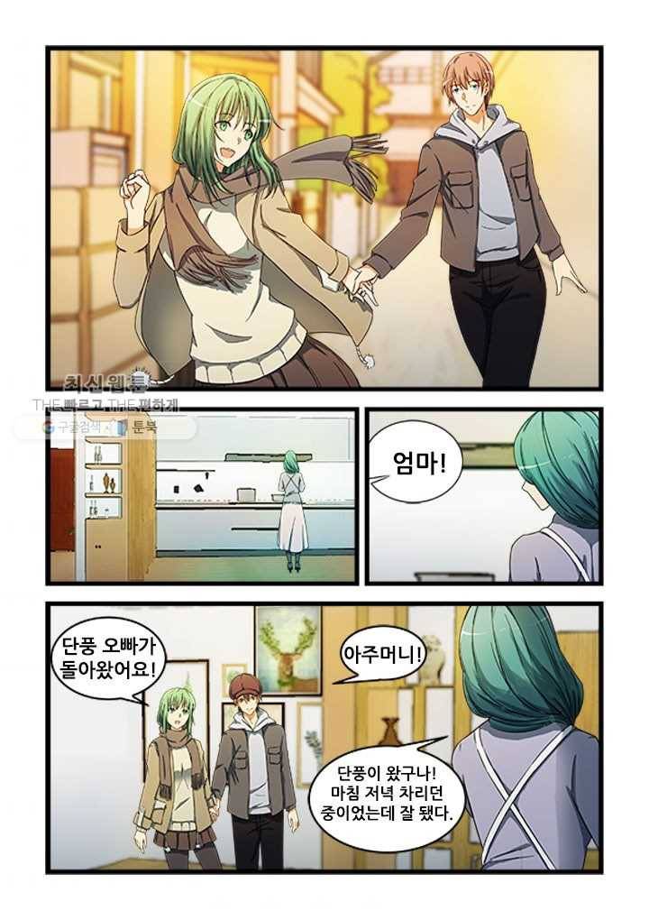 도화경 2부 14화 2