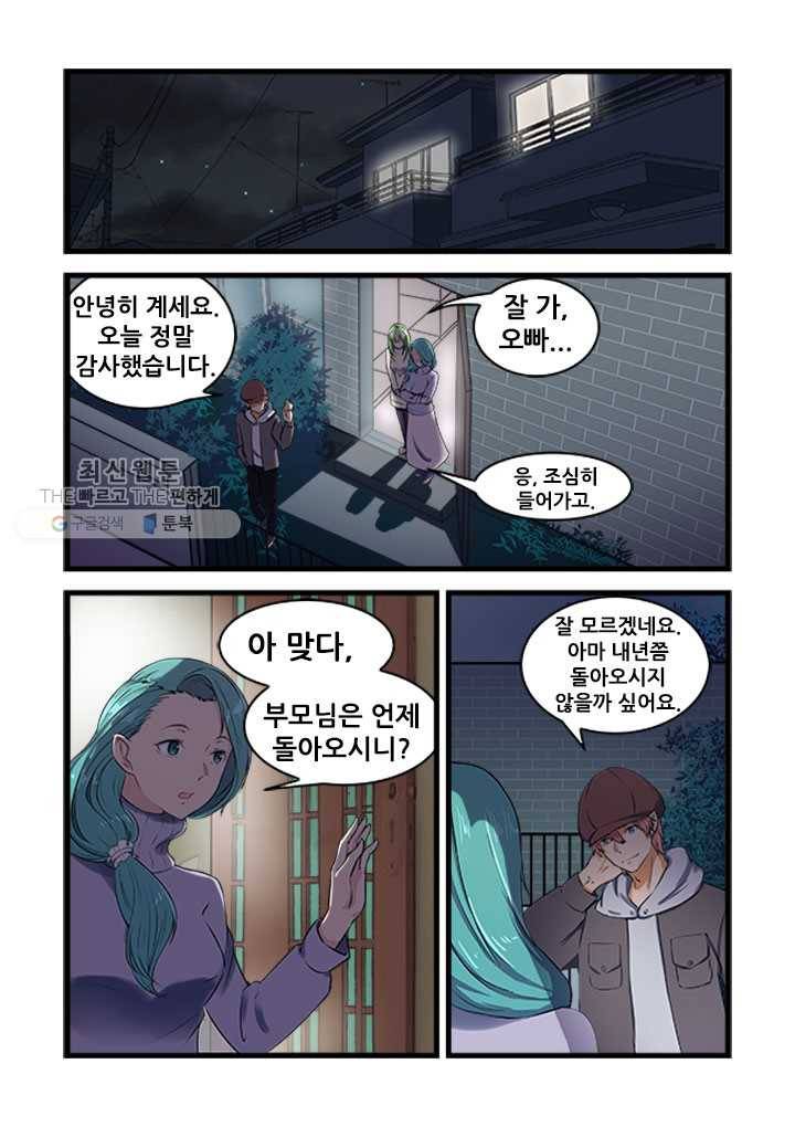 도화경 2부 14화 3