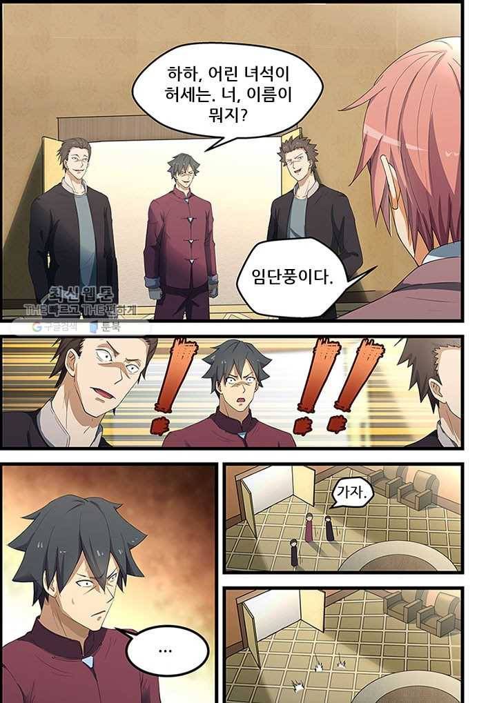 도화경 2부 24화 1