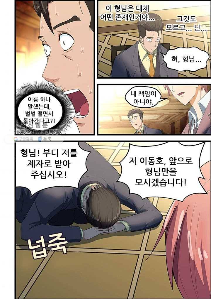 도화경 2부 24화 2