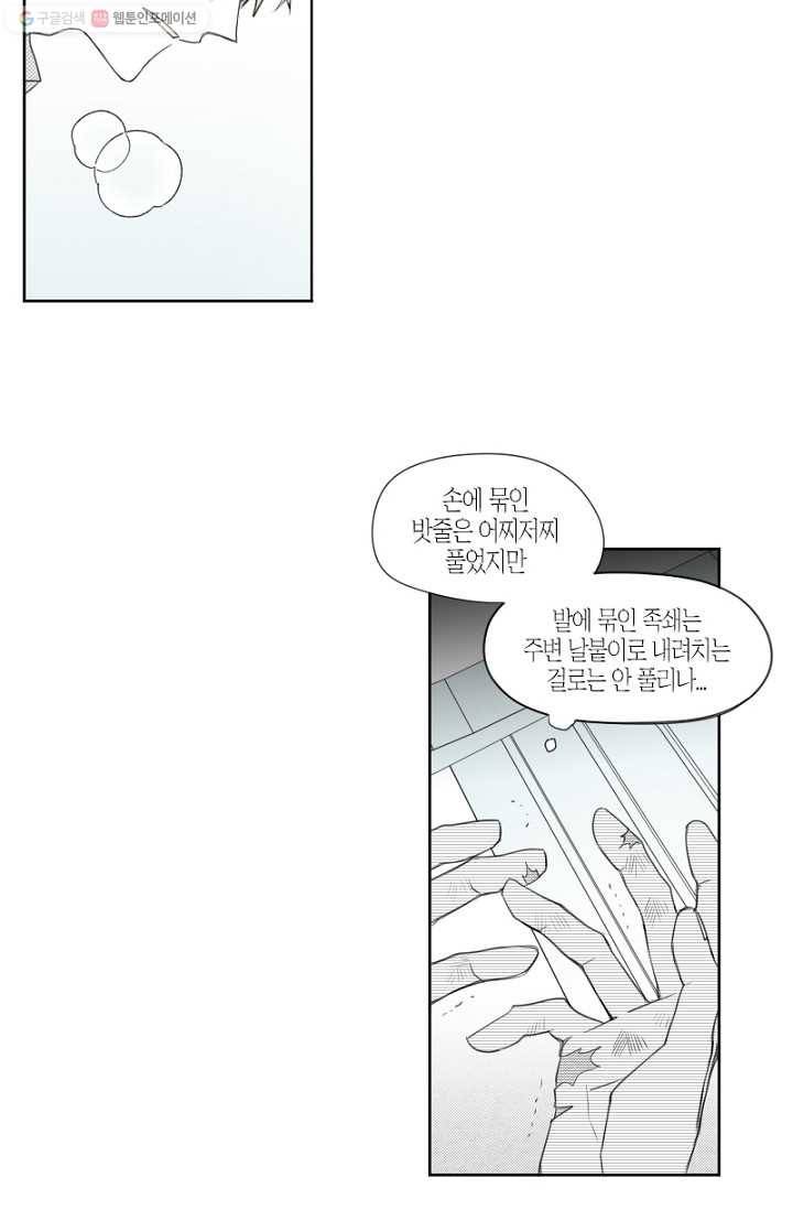 박한후의 매니저 7화 4