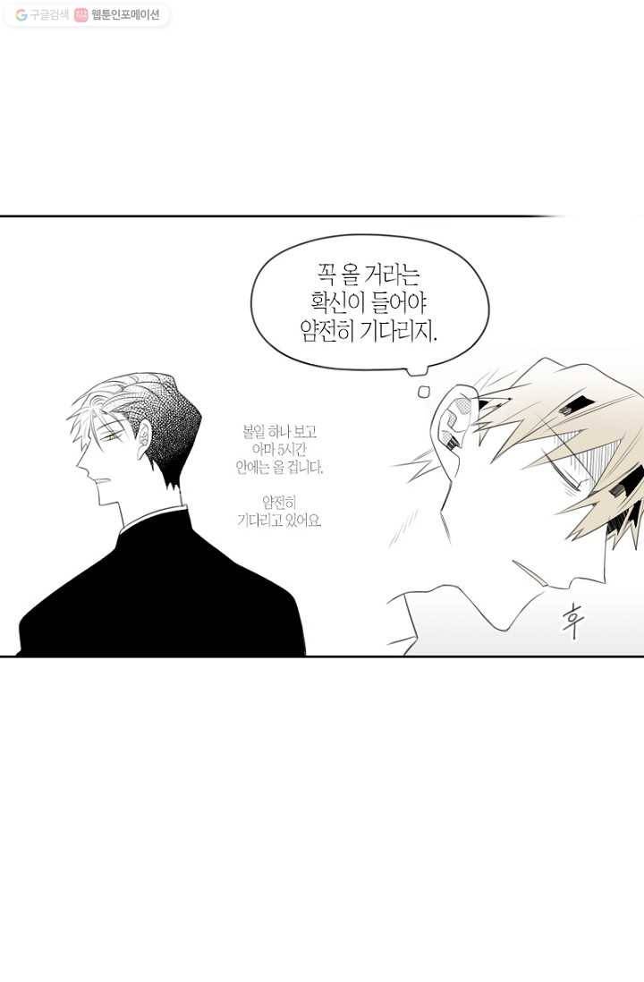 박한후의 매니저 7화 5