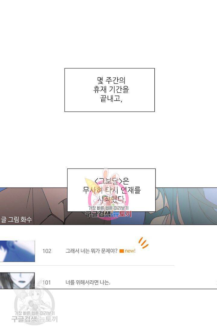 애독자입니다만? 9화 1