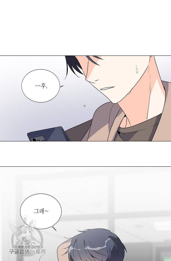 애독자입니다만? 9화 3