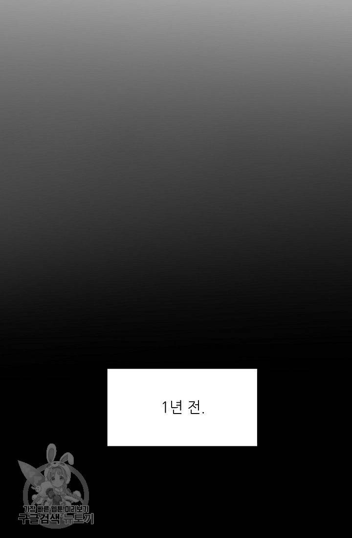 애독자입니다만? 9화 11