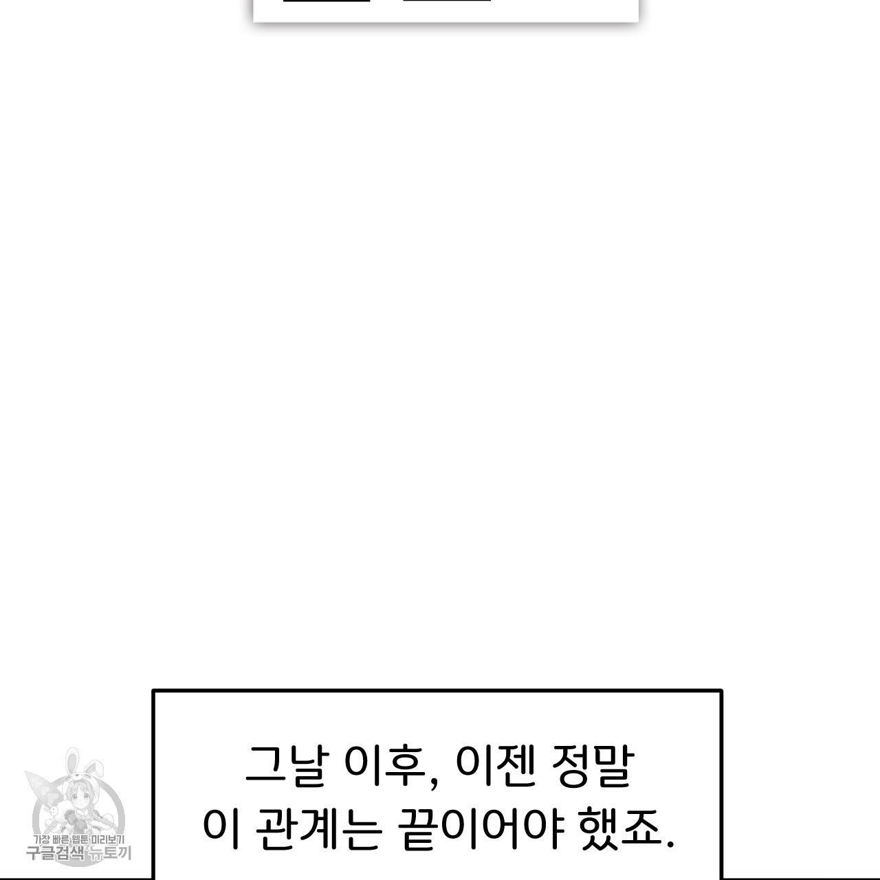 다니엘의 지극히 사적인 빌런 6화 2