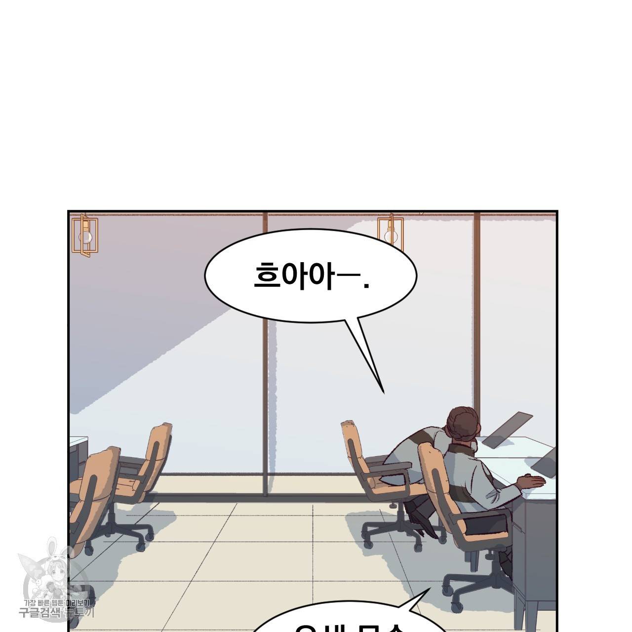 다니엘의 지극히 사적인 빌런 6화 7