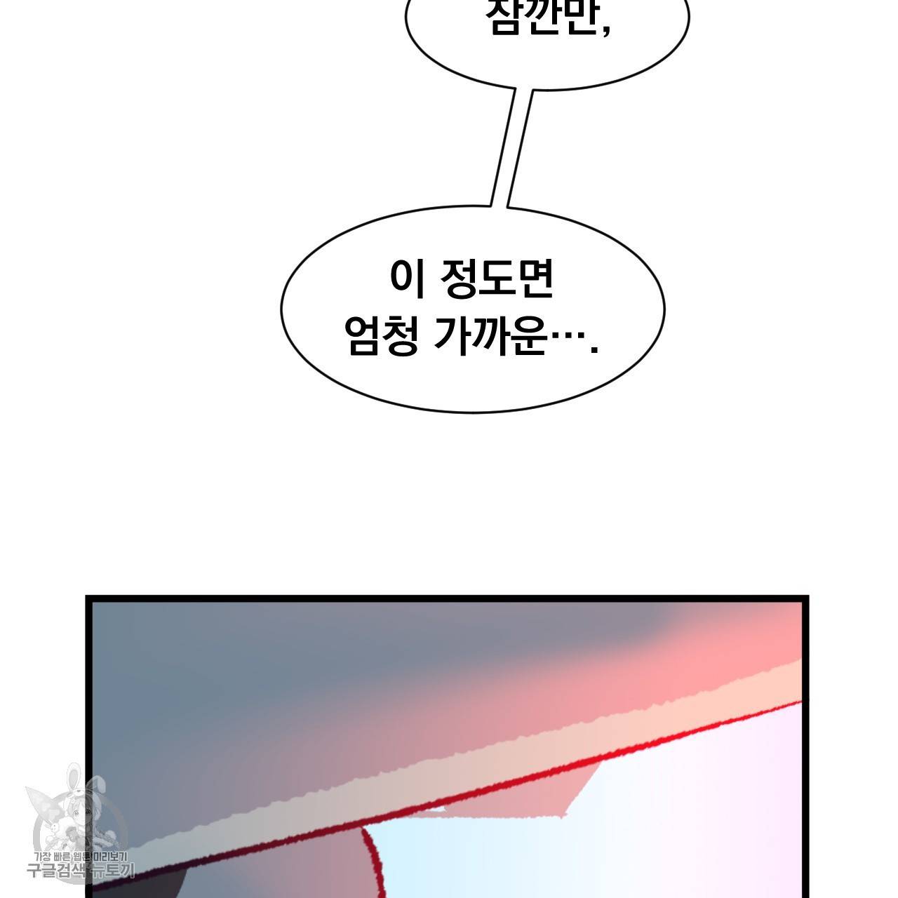 다니엘의 지극히 사적인 빌런 6화 14
