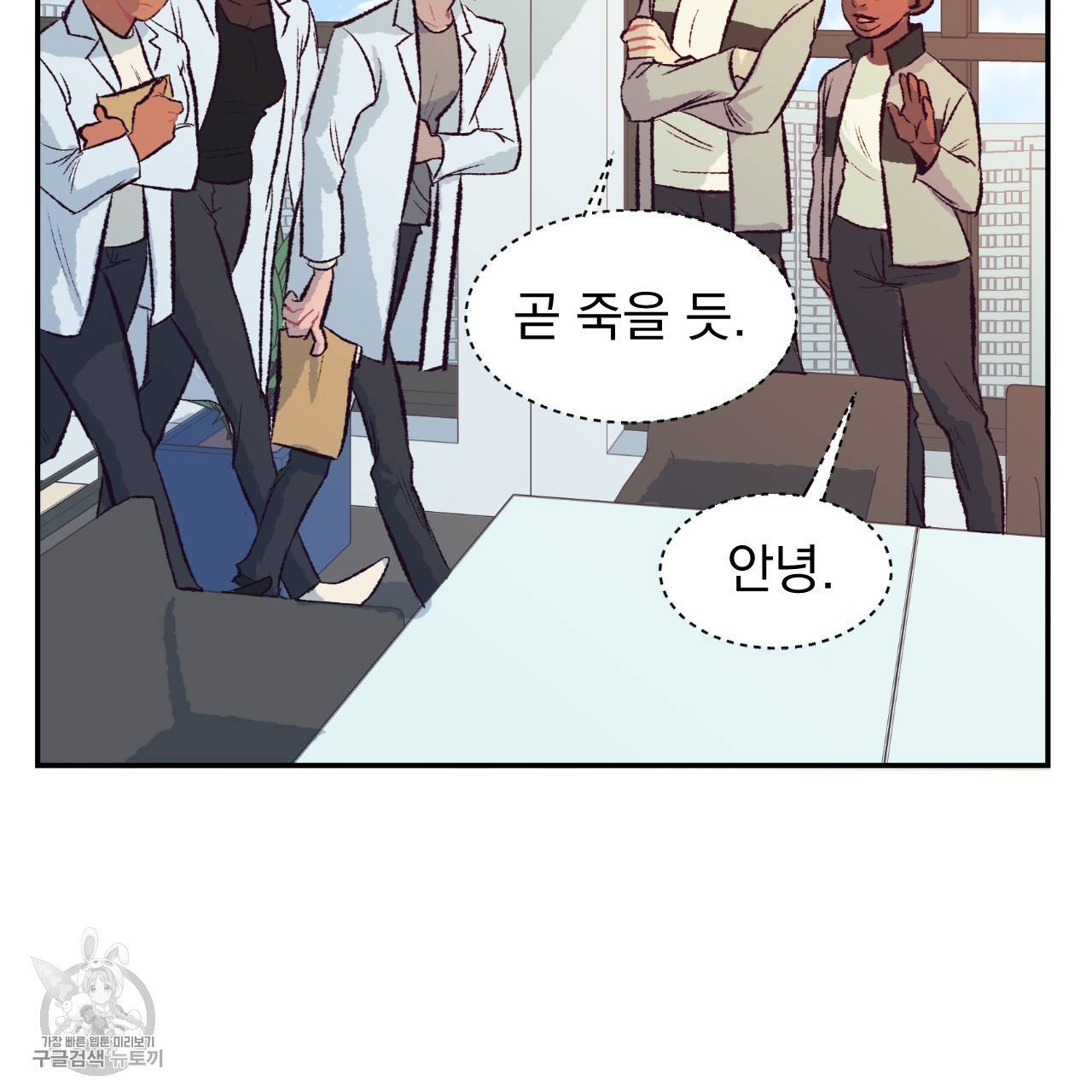 다니엘의 지극히 사적인 빌런 6화 29