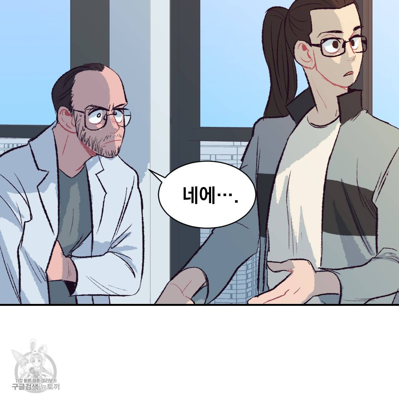 다니엘의 지극히 사적인 빌런 6화 32