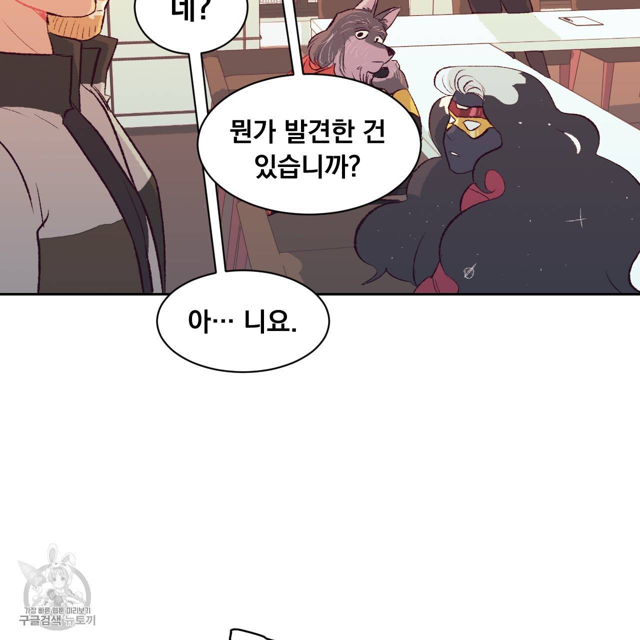 다니엘의 지극히 사적인 빌런 6화 37