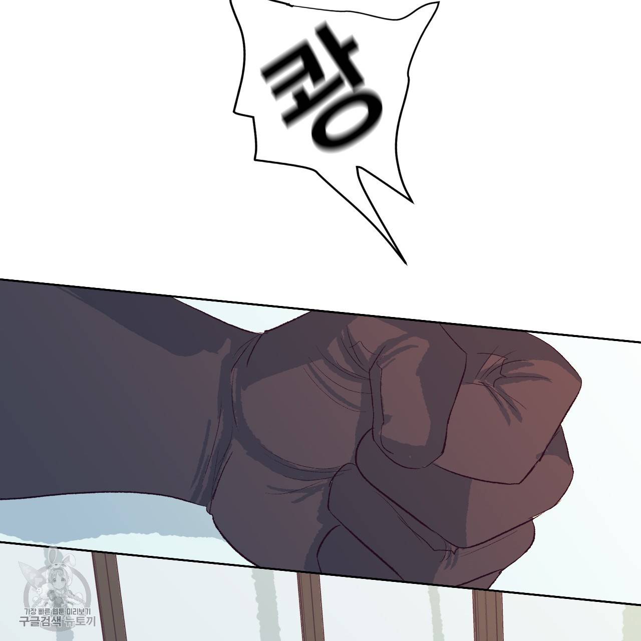 다니엘의 지극히 사적인 빌런 6화 38