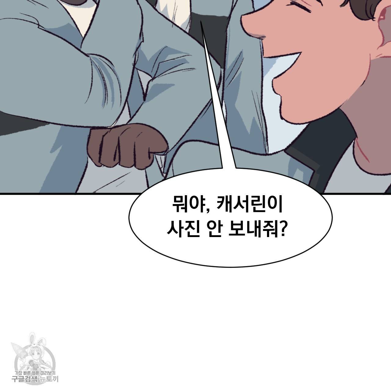 다니엘의 지극히 사적인 빌런 6화 55