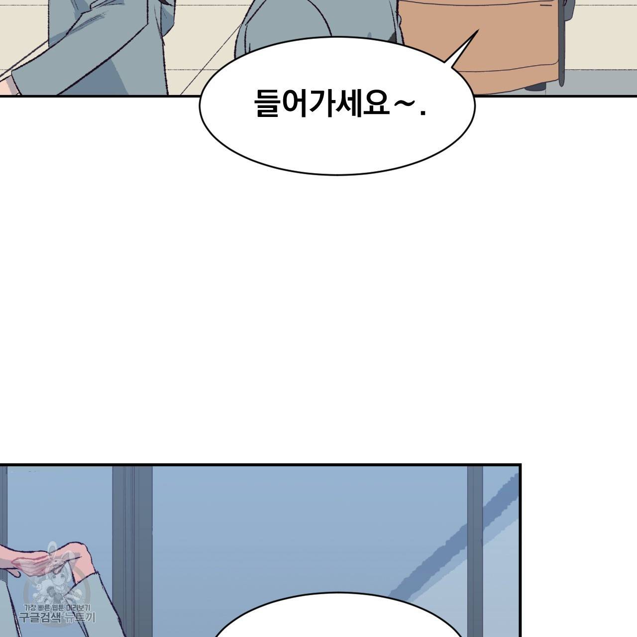 다니엘의 지극히 사적인 빌런 6화 57