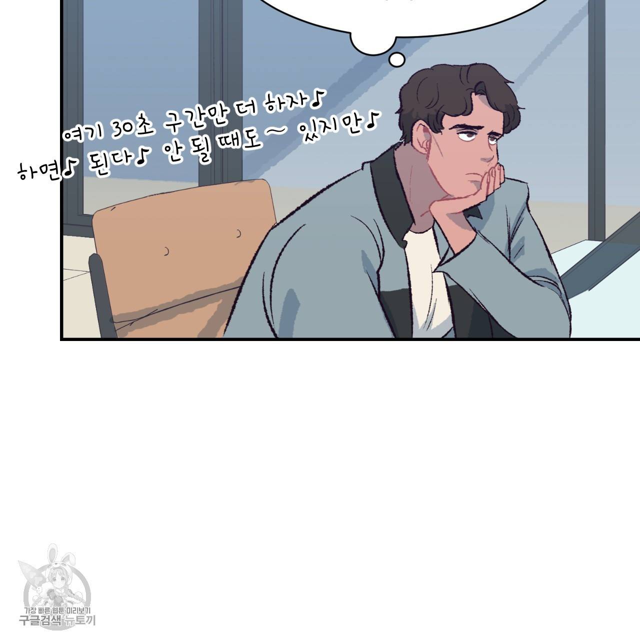 다니엘의 지극히 사적인 빌런 6화 59