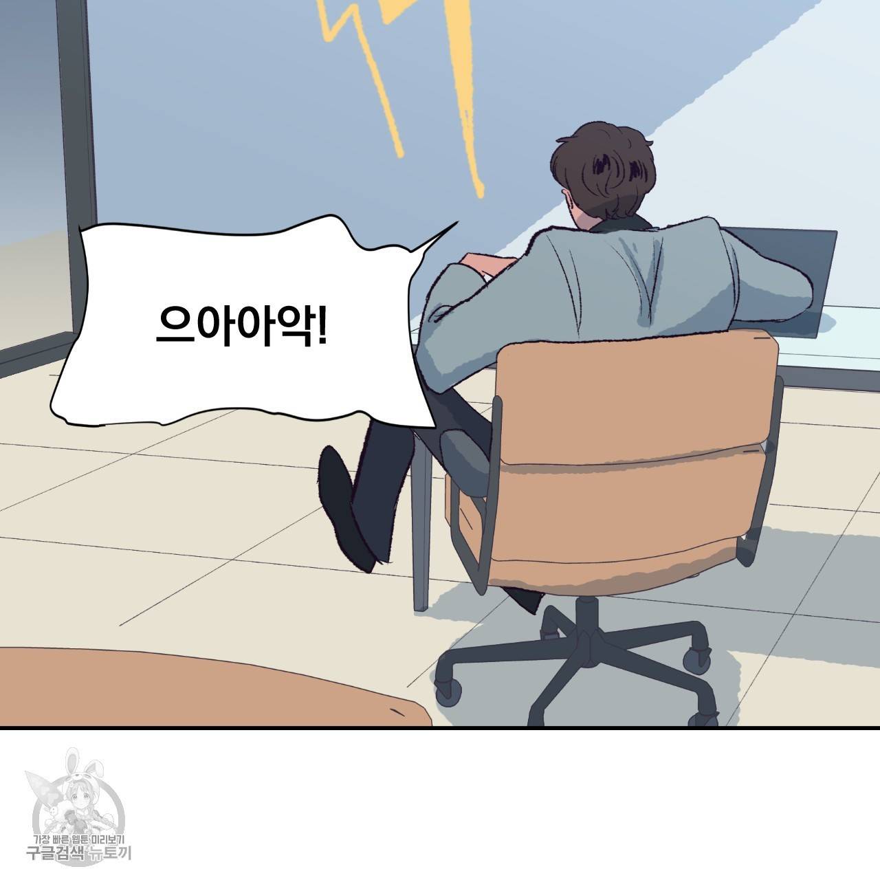 다니엘의 지극히 사적인 빌런 6화 64
