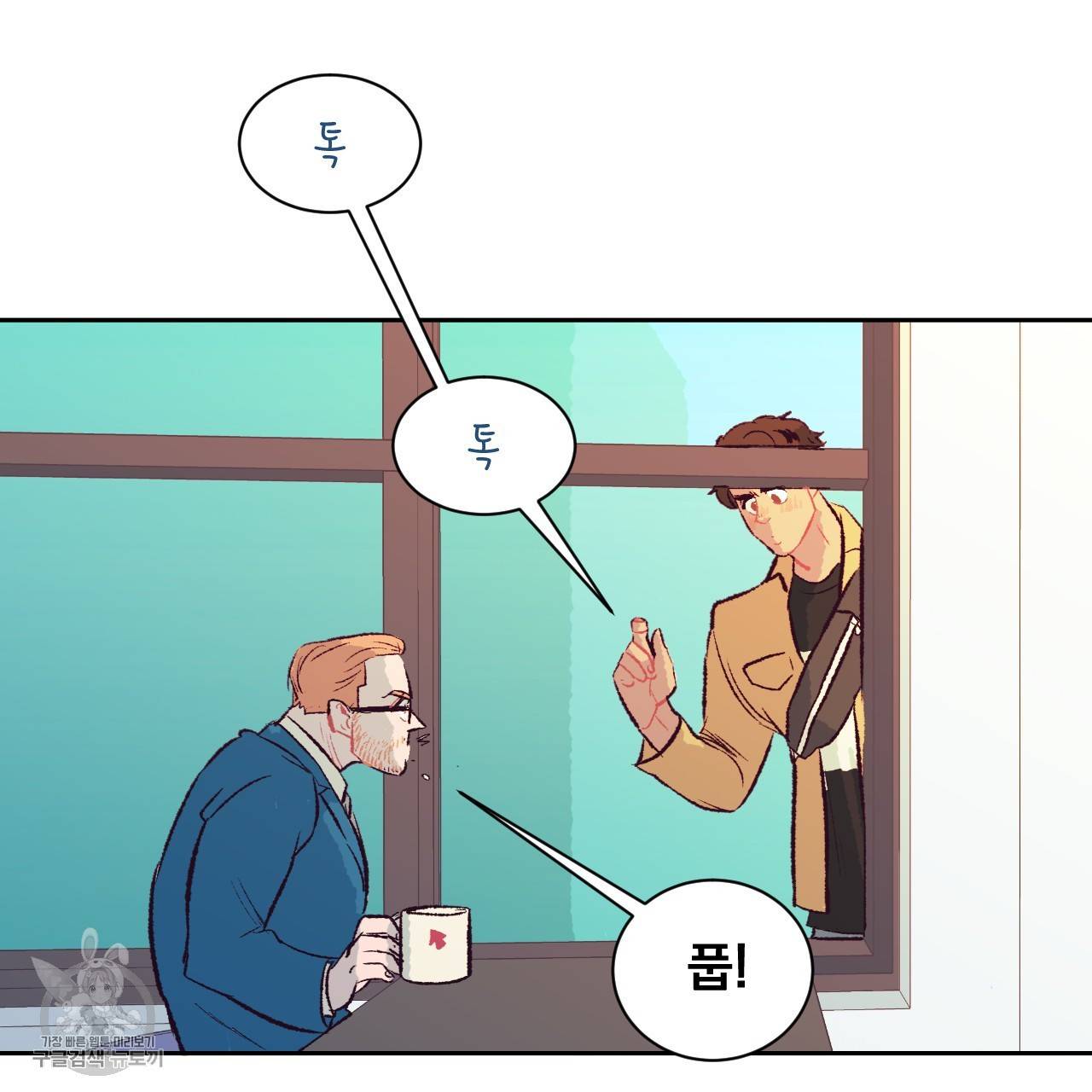 다니엘의 지극히 사적인 빌런 6화 92