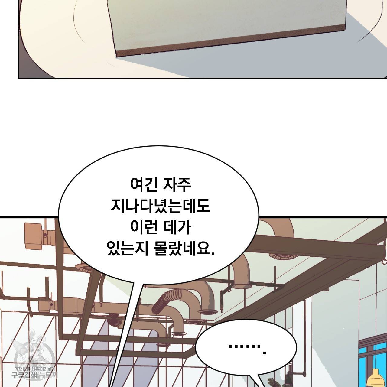 다니엘의 지극히 사적인 빌런 6화 94