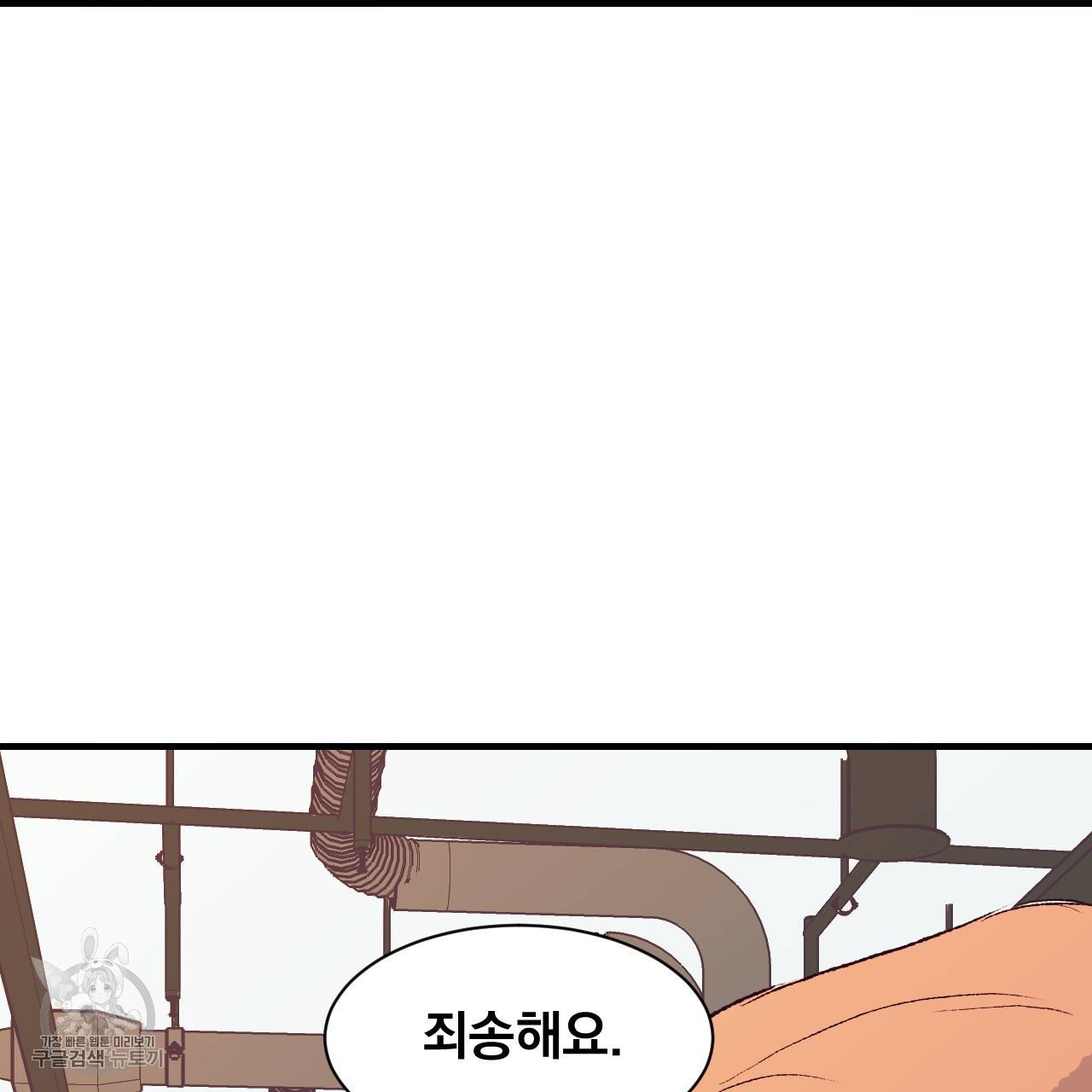 다니엘의 지극히 사적인 빌런 6화 123