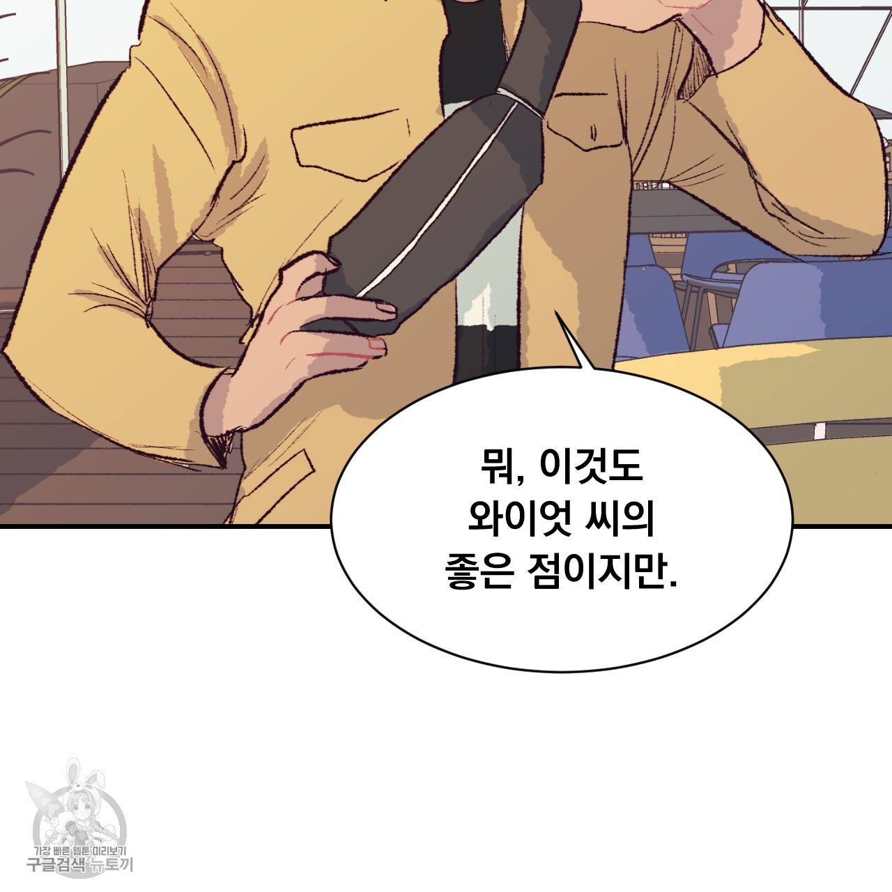 다니엘의 지극히 사적인 빌런 6화 126