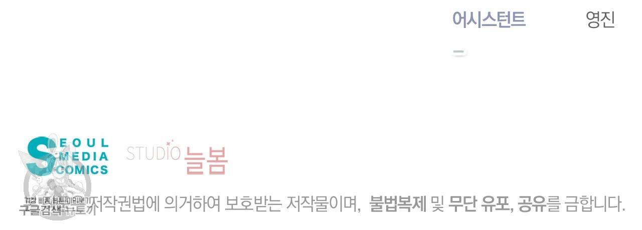 다니엘의 지극히 사적인 빌런 6화 134