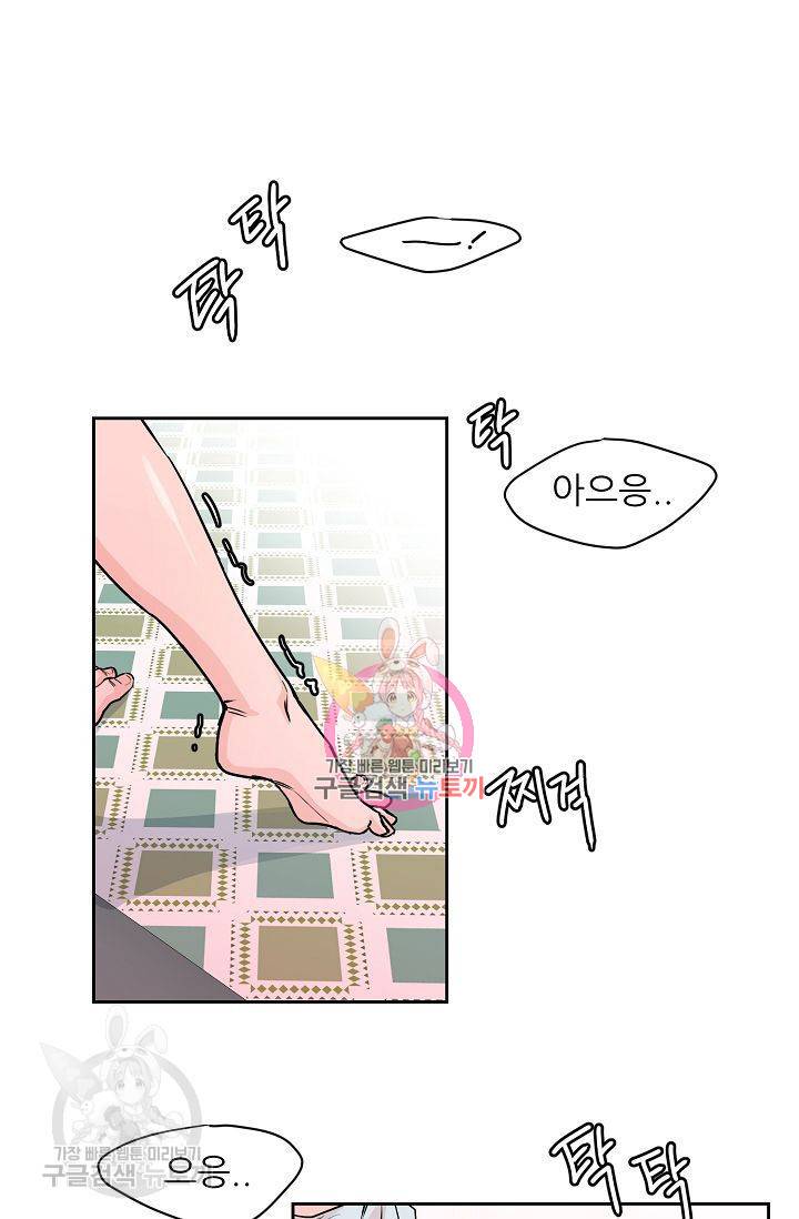 구독하시겠습니까 23화 1